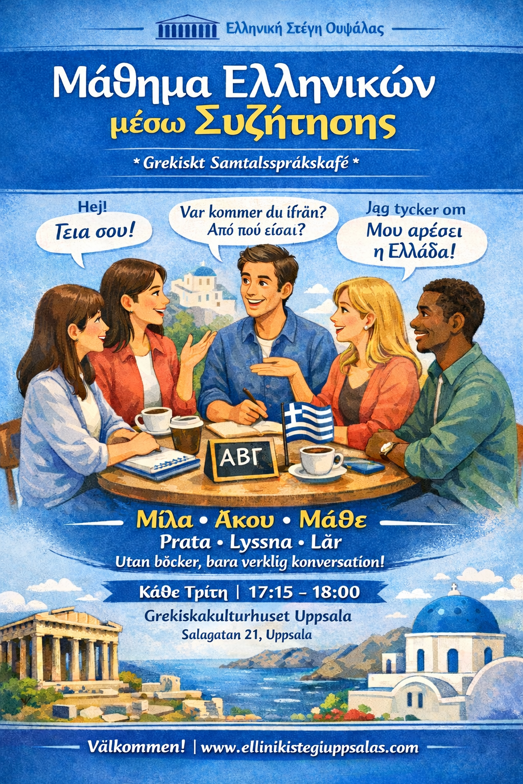 Grekiskt språkcafé